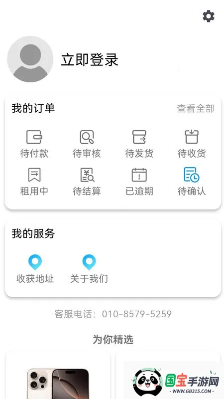 ���ڿ���(�ֻ�����ƽ̨)v1.0.0 ��׿���ͼ4