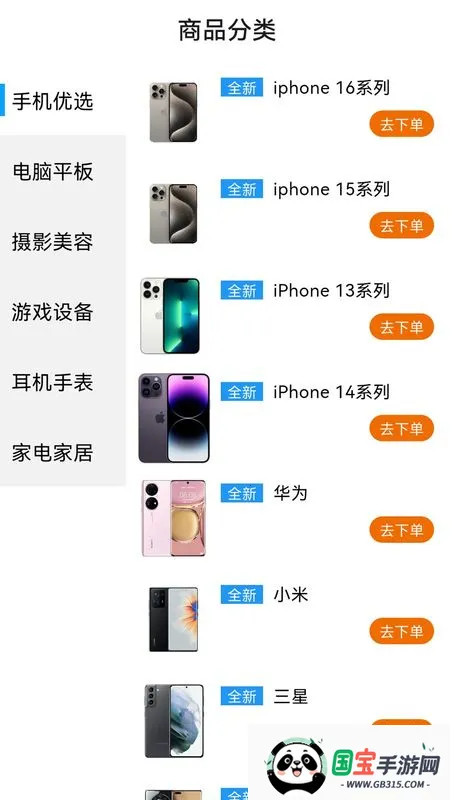 ���ڿ���(�ֻ�����ƽ̨)v1.0.0 ��׿���ͼ0