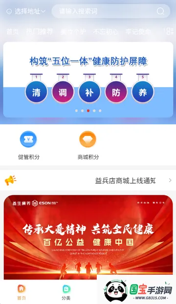 ʥ��������(������������)v3.5.0 ��׿���ͼ1