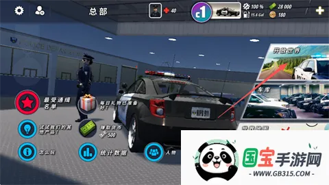 owrc警察追逐模拟器破解版 owrc警察追逐模拟器破解版