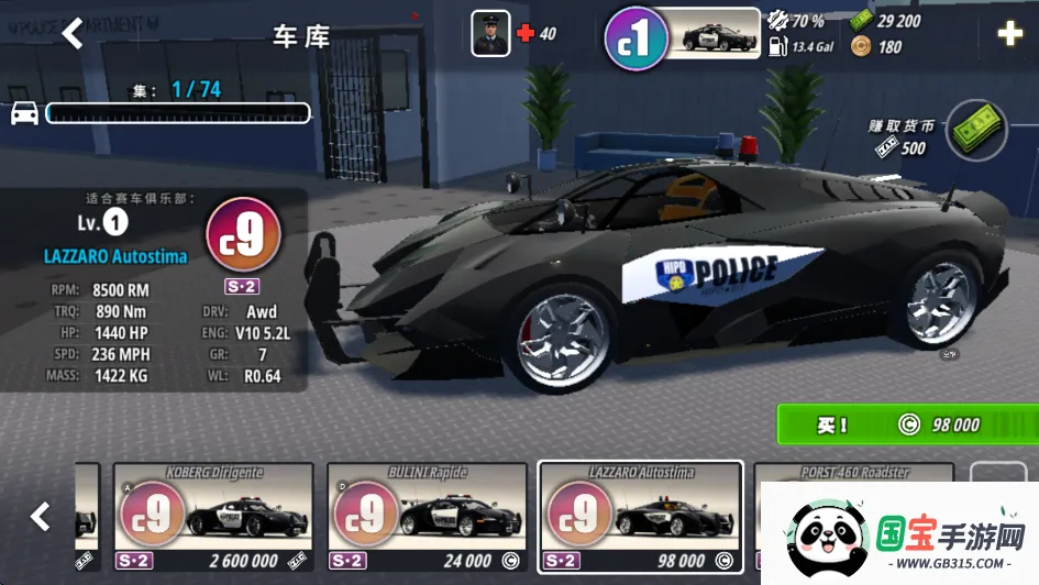 owrc警察追逐模拟器破解版 owrc警察追逐模拟器破解版