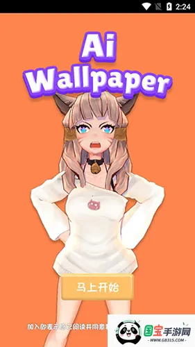 ai墙纸有声2026官方正版v6.7.5 官方正版截图4