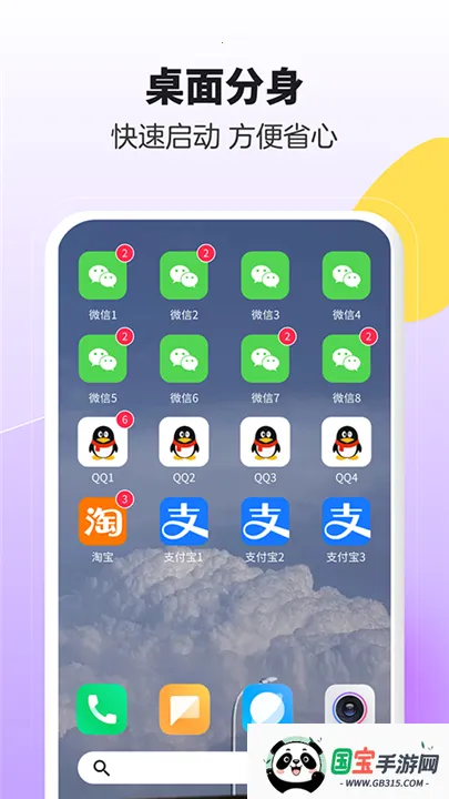 分身大师模拟定位v5.2.5.1012 官方正版截图3