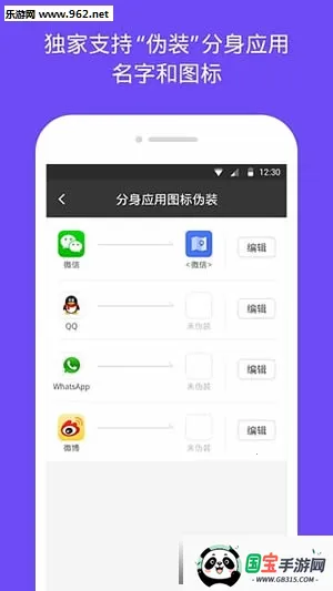 分身大师模拟定位v5.2.5.1012 官方正版截图0