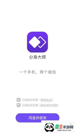 分身大师模拟定位 分身大师模拟定位