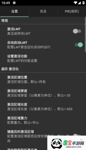 LMT(手机性能优化软件) LMT(手机性能优化软件)