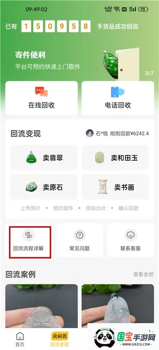 回流网安卓版手机版 回流网安卓版手机版