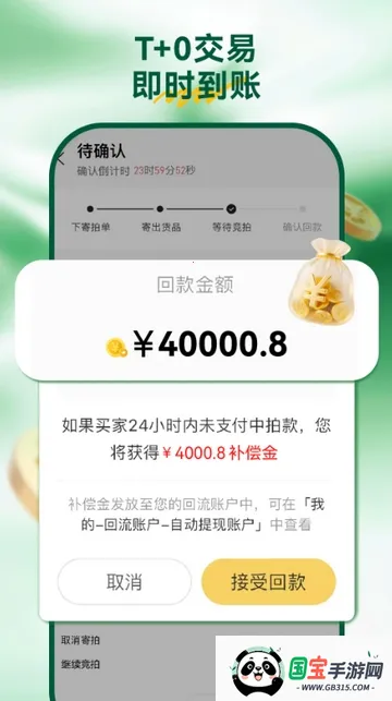 回流网安卓版手机版v8.0.1 手机版截图4