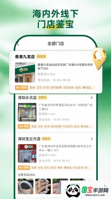 回流网安卓版手机版v8.0.1 手机版截图3