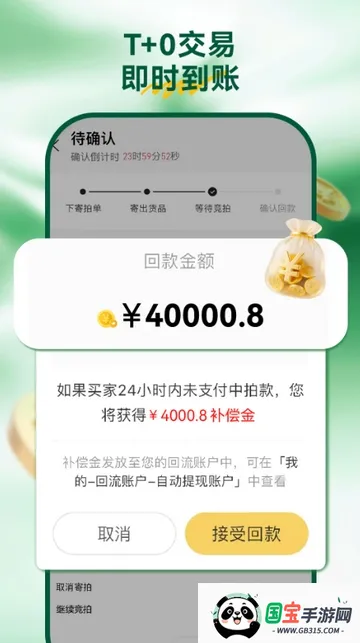 回流网安卓版手机版v8.0.1 手机版截图1