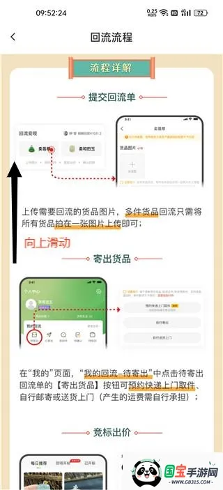 回流网安卓版手机版 回流网安卓版手机版