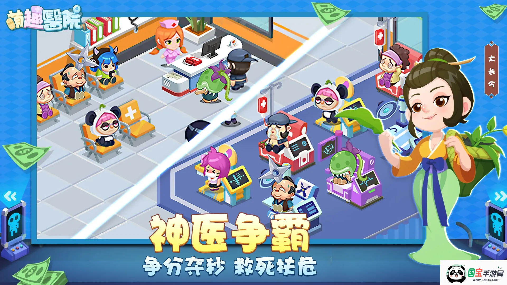 ��ȤҽԺ�ƽ��������ʯv6.0.1 ��Ѱ��ͼ0