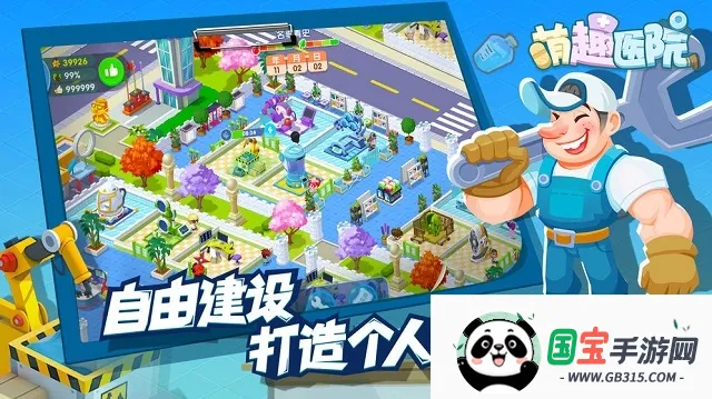 ��ȤҽԺ�ƽ��������ʯv6.0.1 ��Ѱ��ͼ2