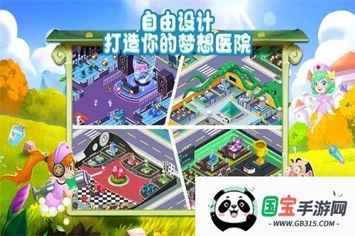 ��ȤҽԺ�ƽ��������ʯv6.0.1 ��Ѱ��ͼ3