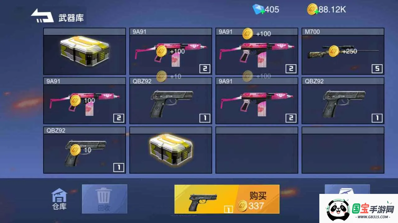 枪战荣耀精英内置菜单v1.0 手机版截图3