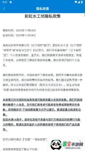 �ʺ�ˮ����(�������С��Ϸ)v1.0.5.2734100 �ٷ������ͼ1