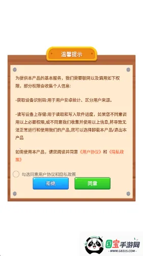 �ʺ�ˮ����(�������С��Ϸ)v1.0.5.2734100 �ٷ������ͼ2