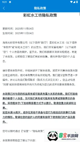 �ʺ�ˮ����(�������С��Ϸ)v1.0.5.2734100 �ٷ������ͼ4