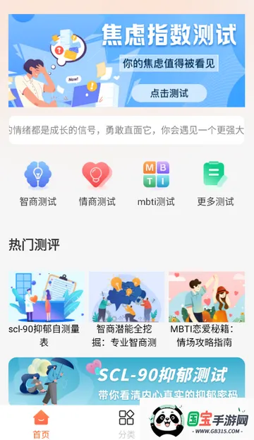 暖暖倾诉(心理健康软件)v1.1.2 官方正版截图2