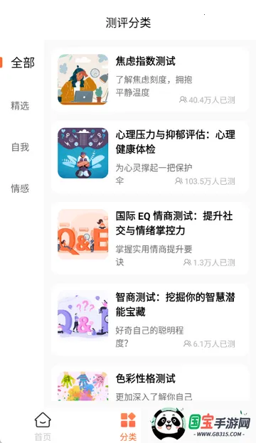 暖暖倾诉(心理健康软件)v1.1.2 官方正版截图3