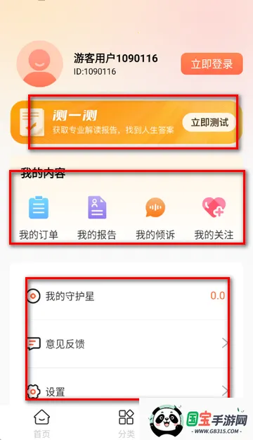 暖暖倾诉(心理健康软件) 暖暖倾诉(心理健康软件)