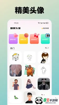 水芙蓉最新手机版v1.4 手机版截图0