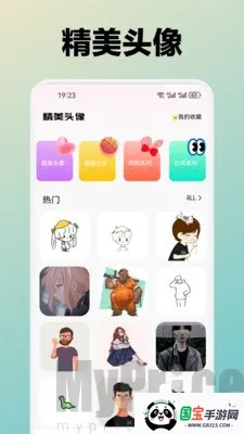 水芙蓉最新手机版 水芙蓉最新手机版