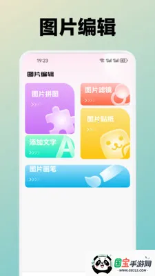 水芙蓉最新手机版v1.4 手机版截图2