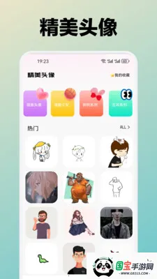 水芙蓉最新手机版v1.4 手机版截图4