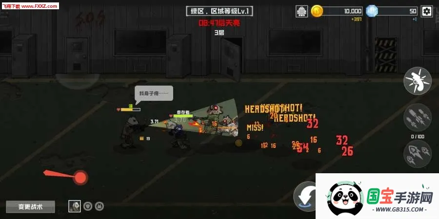 ����ս�����(�����������)v3.0.10 �ֻ����ͼ0