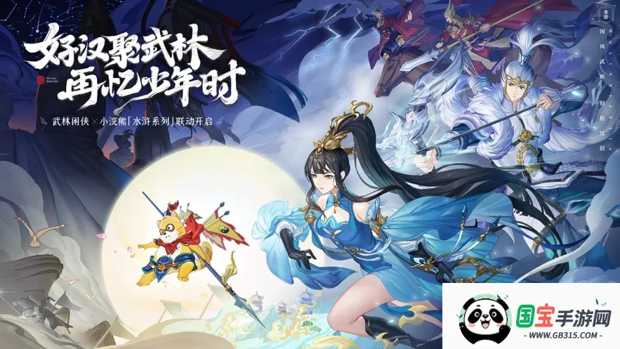 武林闲侠(武侠放置游戏)v1.0.16 官方正版截图0