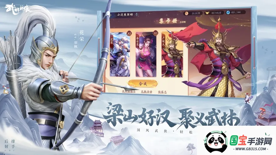 武林闲侠(武侠放置游戏)v1.0.16 官方正版截图1