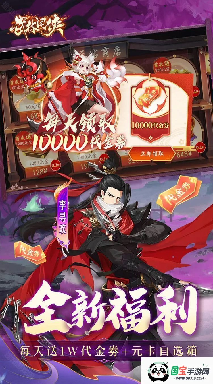 武林闲侠(武侠放置游戏) 武林闲侠(武侠放置游戏)