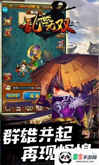 乱世无双(传奇三国手游)v1.0.2 官方正版截图1