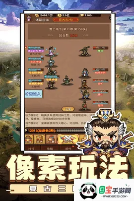 乱世无双(传奇三国手游) 乱世无双(传奇三国手游)