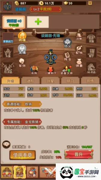 乱世无双(传奇三国手游) 乱世无双(传奇三国手游)