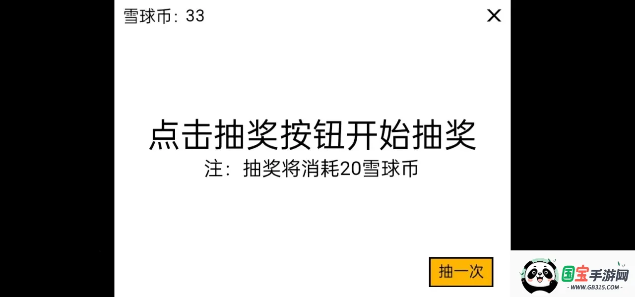 ѩ���ࣺ�������2026���ذ�װv1.0 ��׿���ͼ0