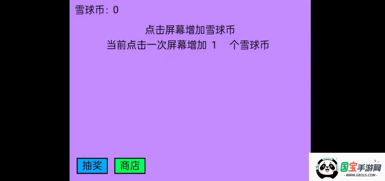 ѩ���ࣺ�������2026���ذ�װv1.0 ��׿���ͼ2