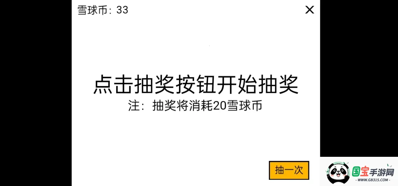 ѩ���ࣺ�������2026���ذ�װv1.0 ��׿���ͼ3