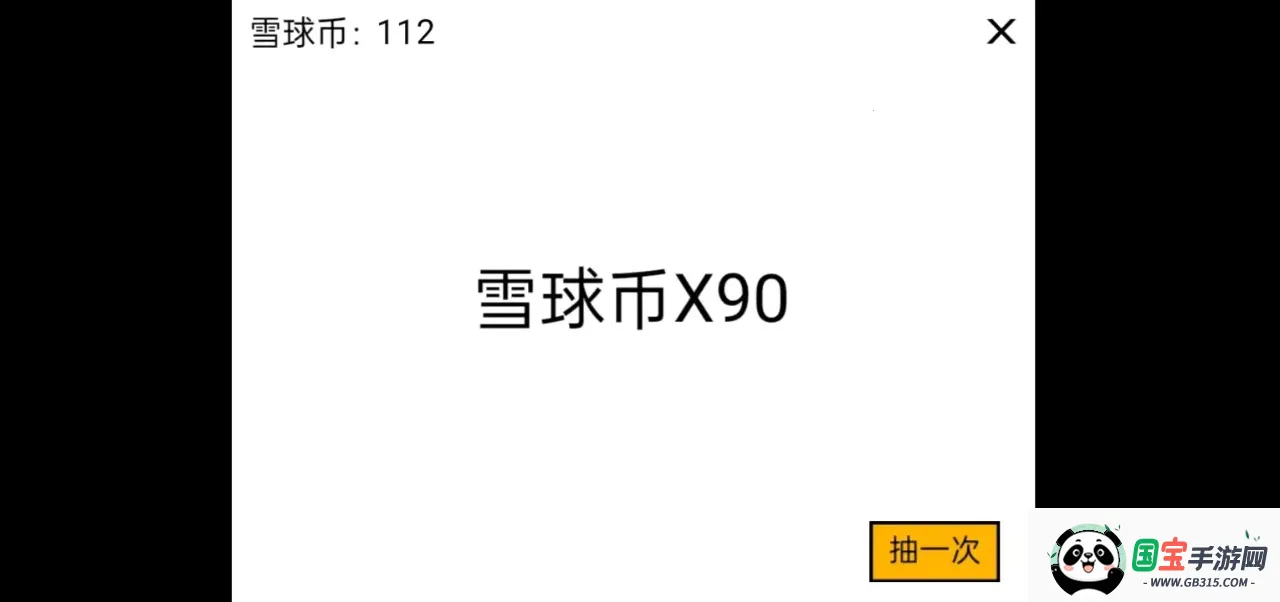 ѩ���ࣺ�������2026���ذ�װv1.0 ��׿���ͼ1