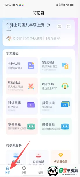 巧记君单词速记app官方正版下载-巧记君学习软件最新版手机下载