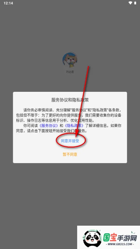 巧记君(英语单词学习软件) 巧记君(英语单词学习软件)