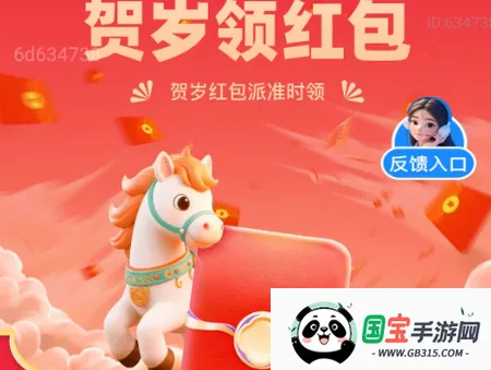 贺岁红包派(新春红包工具) 贺岁红包派(新春红包工具)