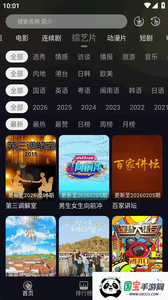 七壹影视(影视观影平台)v1.0.0 安卓版截图1