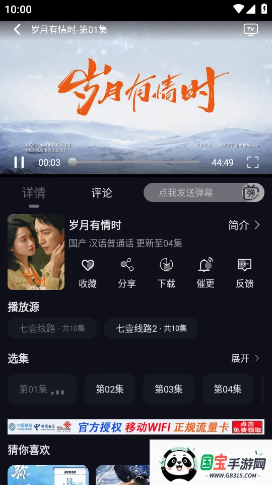 七壹影视(影视观影平台)v1.0.0 安卓版截图0