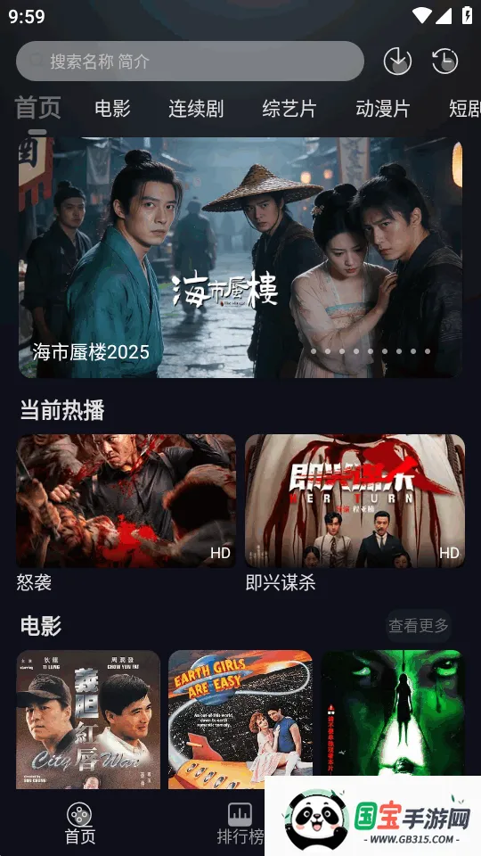 七壹影视(影视观影平台)v1.0.0 安卓版截图2