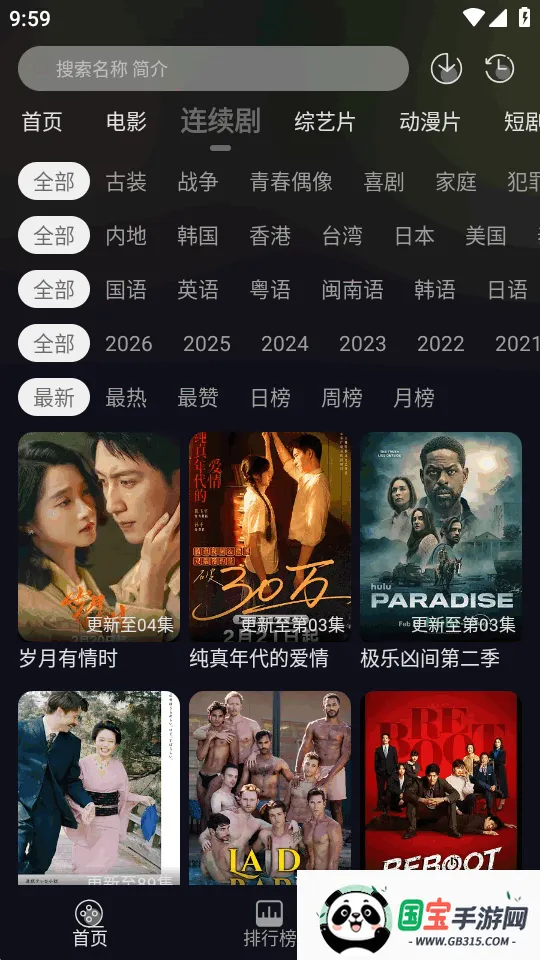 七壹影视(影视观影平台)v1.0.0 安卓版截图3