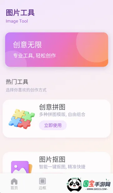 锦诺剪拍优选2026官方正版v1.1 安卓版截图1
