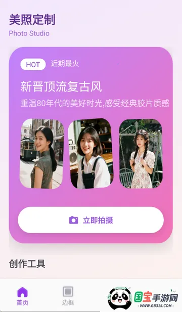 锦诺剪拍优选2026官方正版v1.1 安卓版截图3