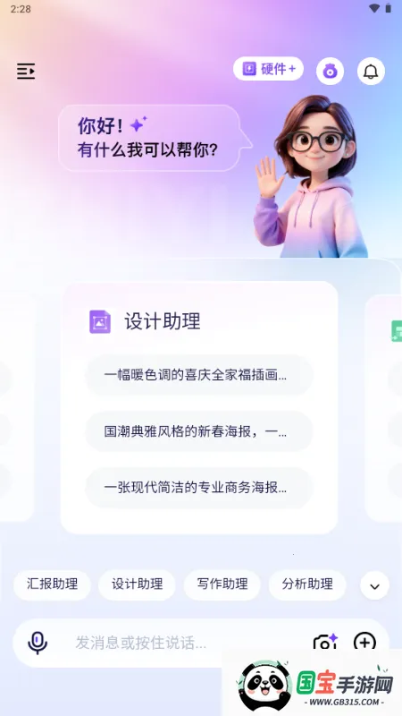 恒智易最新手机版v1.0 免费版截图0